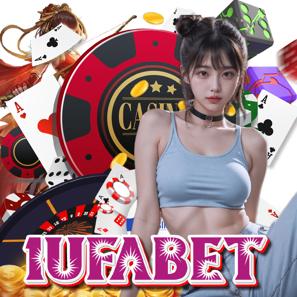 1ufabet ไม่มีขั้นต่ำ